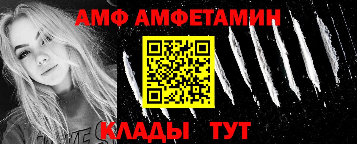 Лабинск  Amphetamine 98%  АМФ  Вход с VPN 