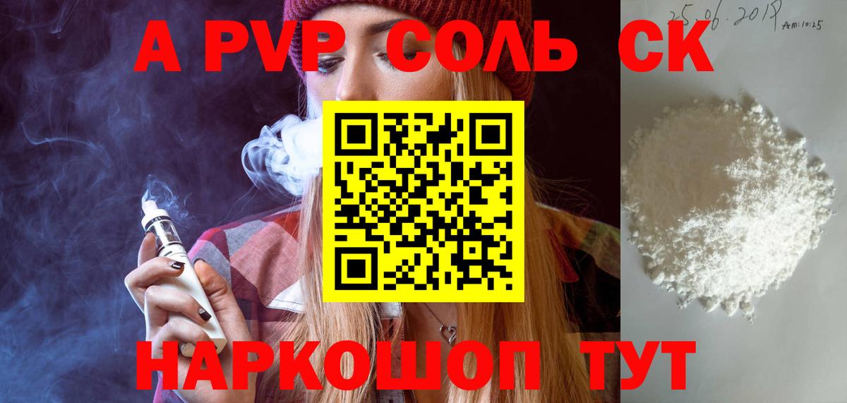 Alpha PVP Crystall Лабинск