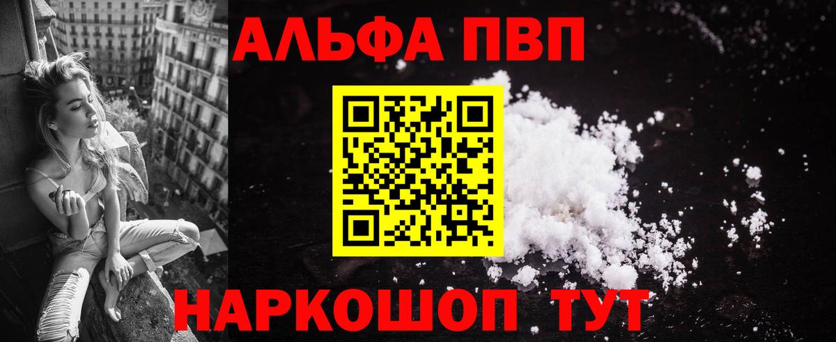 Alpha PVP  Альфа ПВП Crystall  Вход с VPN  Alpha-PVP крисы CK  Лабинск 
