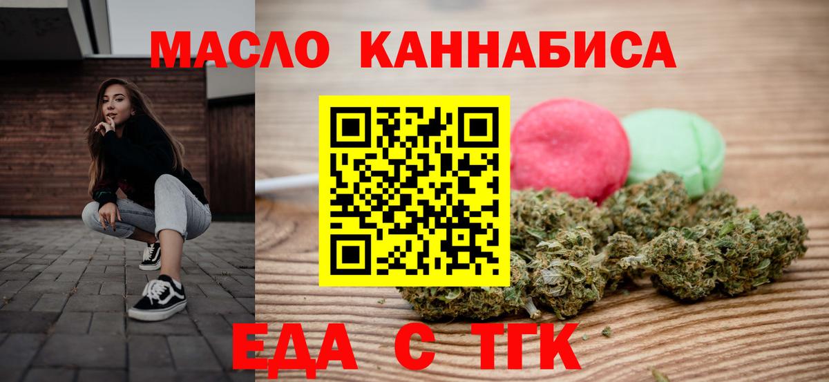 Лабинск  Cannafood конопля  Вход с VPN 