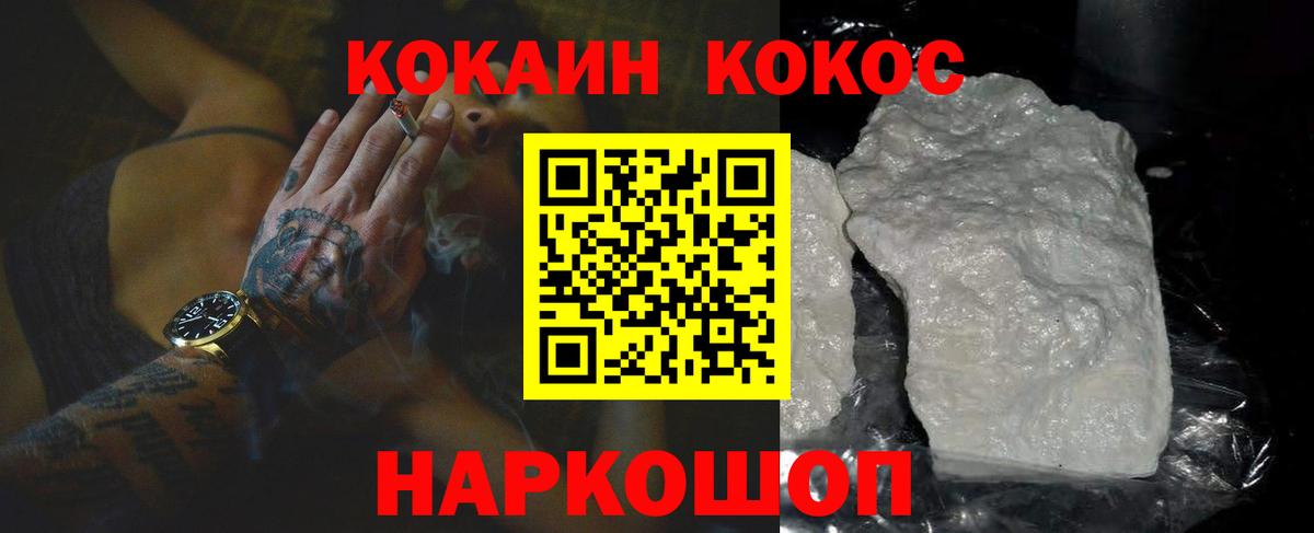 КОКАИН Перу  Вход с VPN  Cocaine  Лабинск  дарнет шоп  КОКАИН 98% 