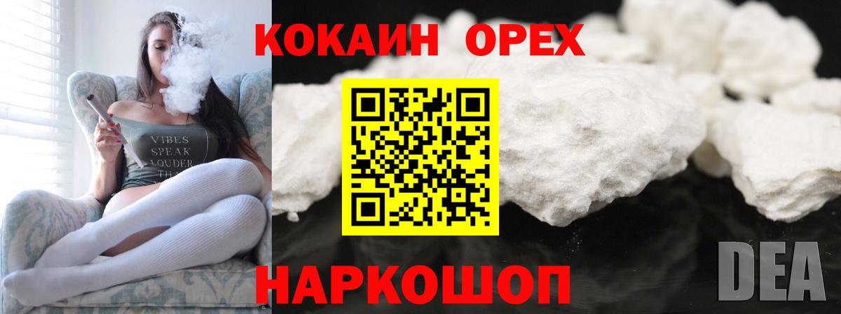 Cocaine 98% Лабинск