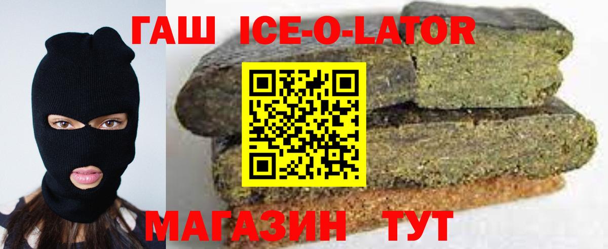 ГАШИШ убойный  ГАШИШ гарик  Вход с VPN  ГАШ  Лабинск 