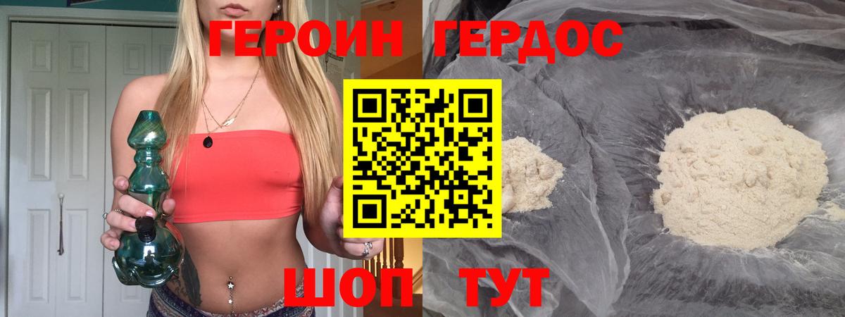 Героин Афган  Вход с VPN  Лабинск 