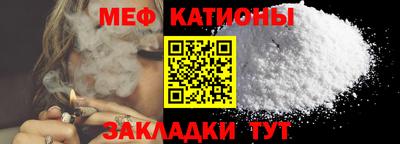 мефедрон мука Ирбит