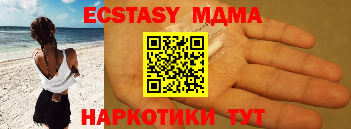 МДМА VHQ  MDMA Molly  Вход с VPN  Лабинск 
