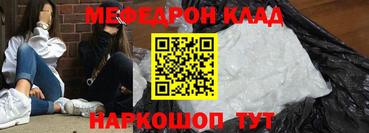 МЕФ кристаллы  Меф мука  МЯУ-МЯУ  Вход с VPN  Лабинск  МЯУ-МЯУ 