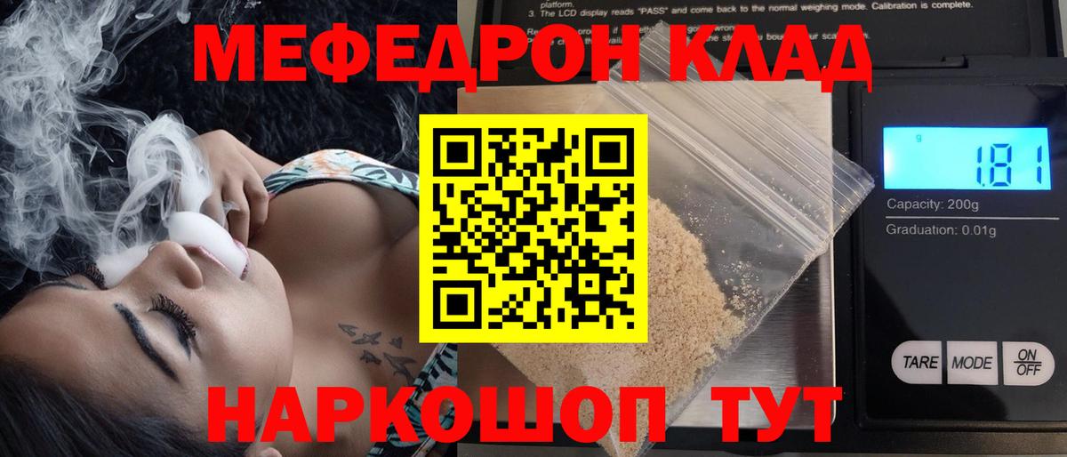 МЕФ кристаллы Лабинск