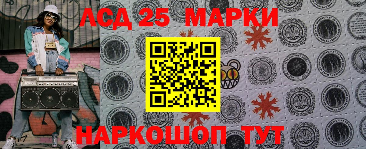 Марки 25I-NBOMe 1,5мг Лабинск