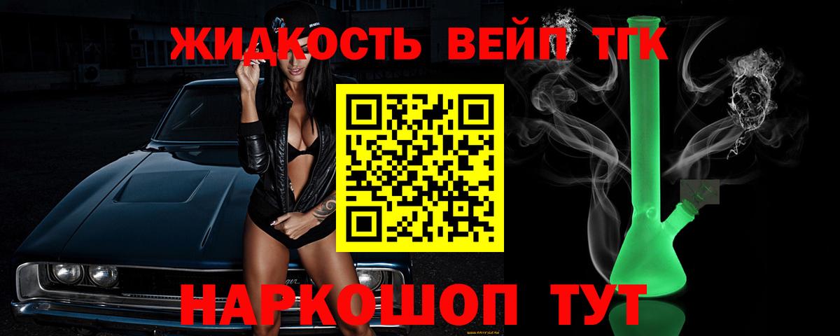 Дистиллят ТГК концентрат  Вход с VPN  Дистиллят ТГК THC oil  Лабинск 
